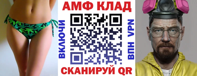 АМФ 97%  площадка телеграм  Саров 
