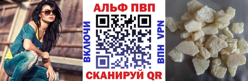 Alfa_PVP Crystall  Саров 