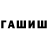 ГАШ Изолятор Gennadi Druzhinov