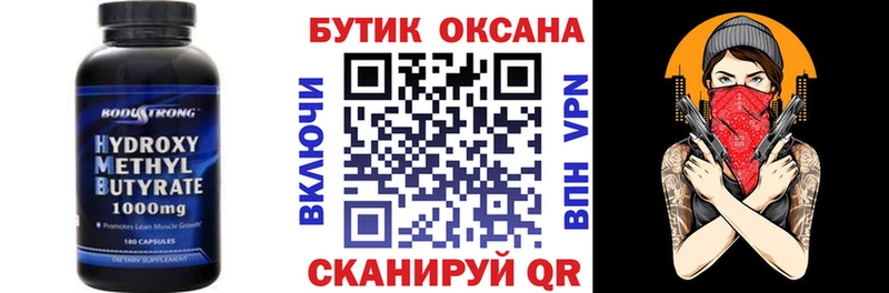 БУТИРАТ бутандиол Саров