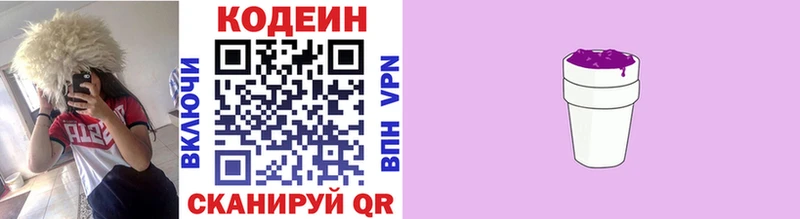 Кодеиновый сироп Lean напиток Lean (лин)  Саров 