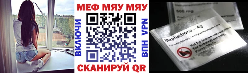 Мефедрон VHQ  цены наркотик  Саров 